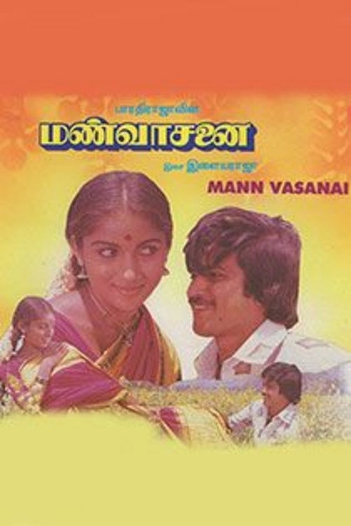 Póster de மண்வாசனை