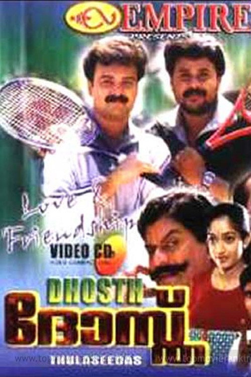 Póster de ദോസ്ത്