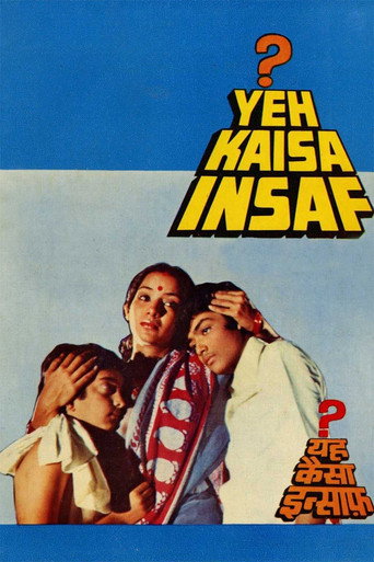 Póster de यह कैसा इंसाफ?