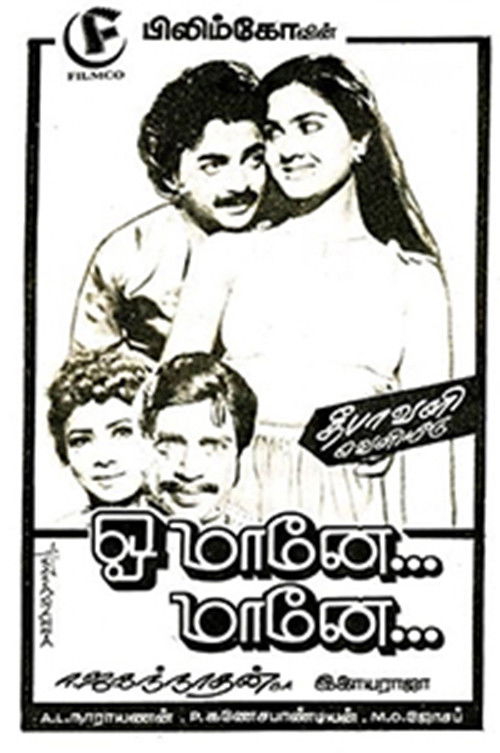 Póster de ஓ மானே மானே