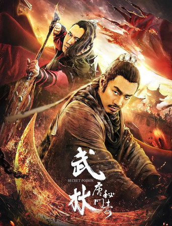 Póster de 武林：唐门秘毒