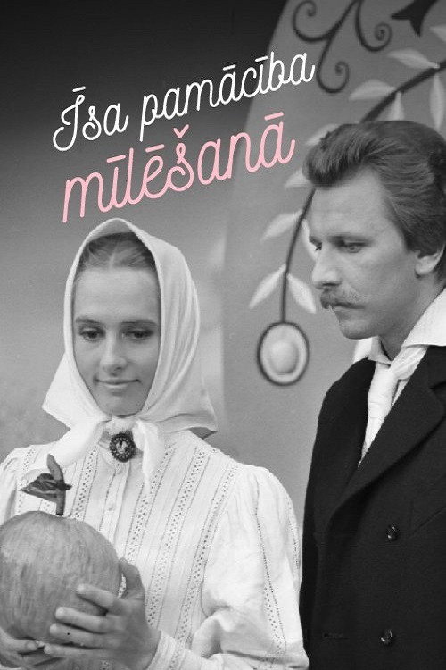 Póster de Īsa pamācība mīlēšanā