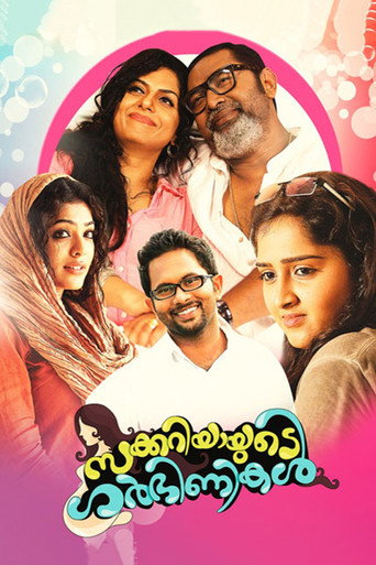 Póster de സക്കറിയായുടെ ഗർഭിണികൾ