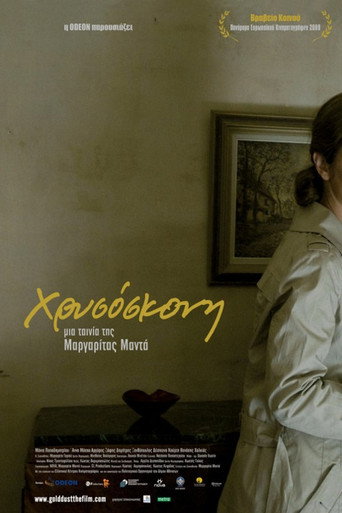 Póster de Χρυσόσκονη
