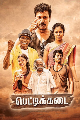 Póster de பெட்டிக்கடை