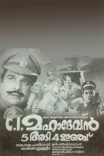 Póster de സി ഐ മഹാദേവൻ അഞ്ചടി നാലിഞ്ച്