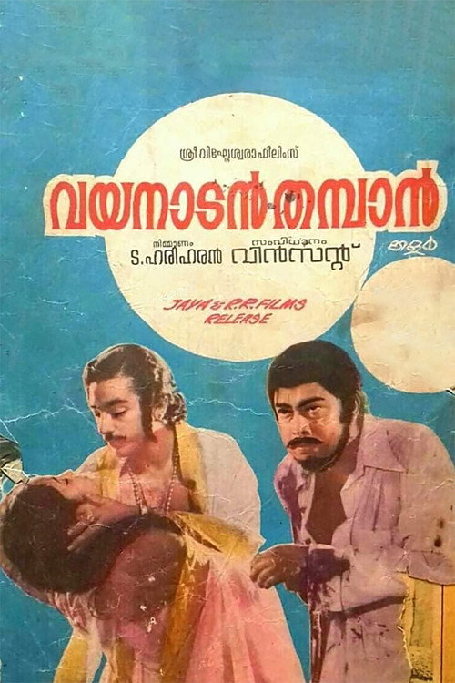 Póster de വയനാടൻ തമ്പാൻ