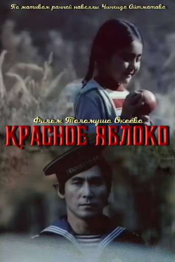 Póster de The Red Apple