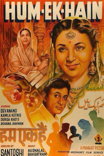 Póster de हम एक हैं