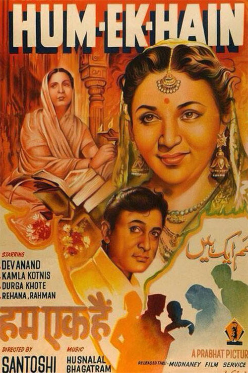 Póster de हम एक हैं