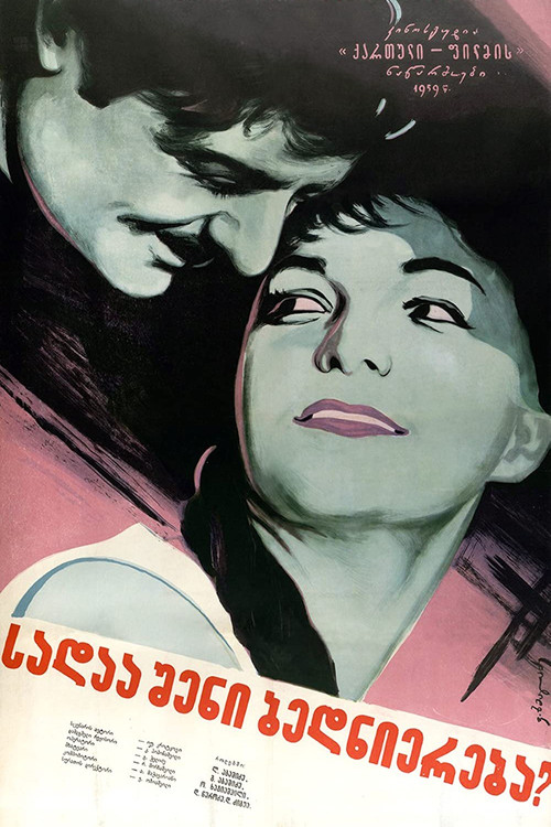 Póster de სად არის შენი ბედნიერება, მზია?