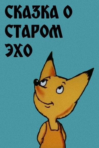 Póster de Сказка о старом эхо