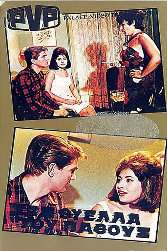 Póster de Στη θύελλα του πάθους