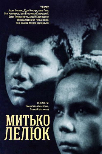 Póster de Митька Лелюк