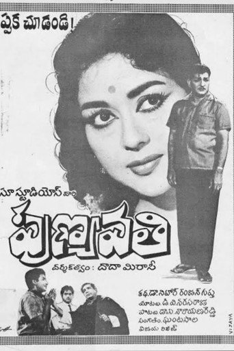 Póster de పణ్యవతి