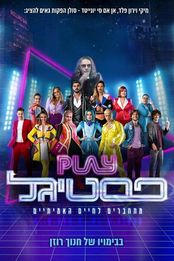 Póster de Play פסטיגל