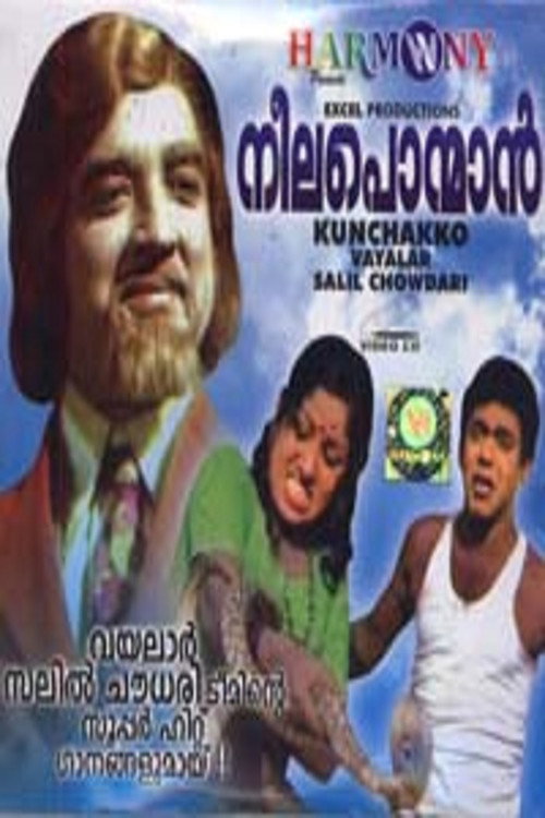 Póster de നീല പൊന്മാൻ