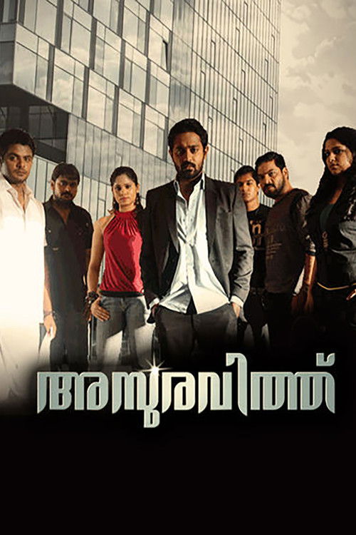 Póster de അസുരവിത്ത്‌