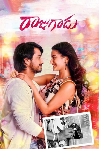 Póster de రాజుగాడు