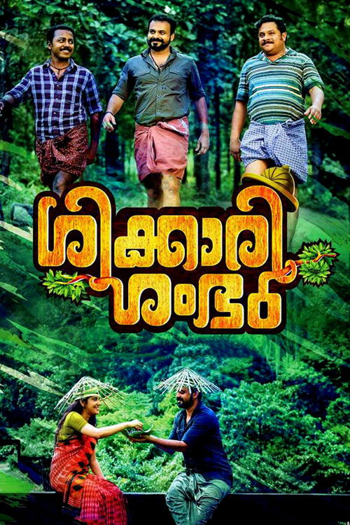 Póster de ശിക്കാരി ശംഭു