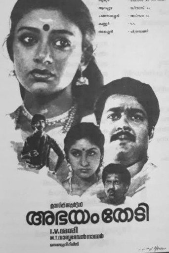 Póster de അഭയം തേടി