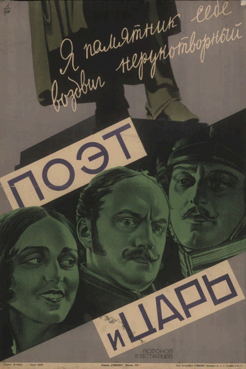 Póster de Поэт и царь