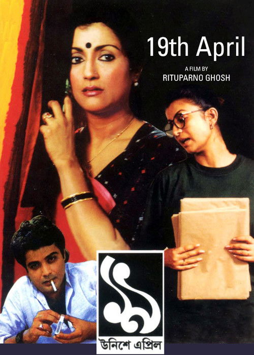 Póster de উনিশে এপ্রিল