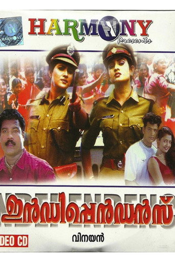 Póster de ഇൻഡിപെൻഡൻസ്