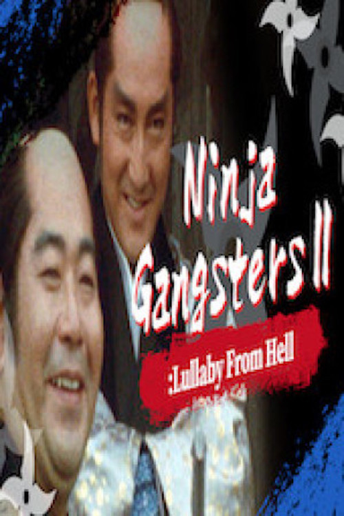 Póster de 隠密くずれ 地獄の子守唄