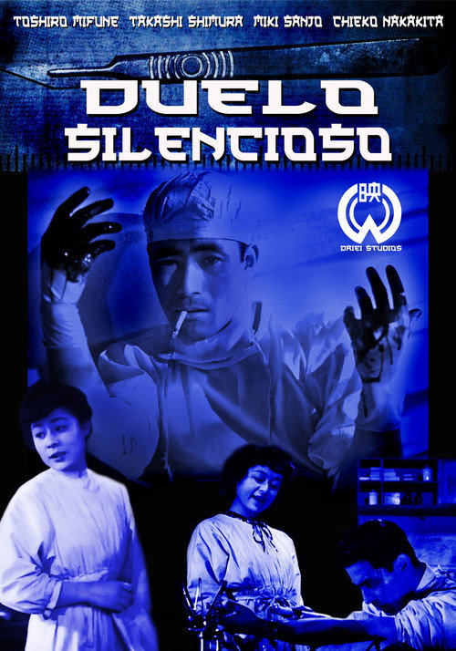 Póster de 静かなる決闘