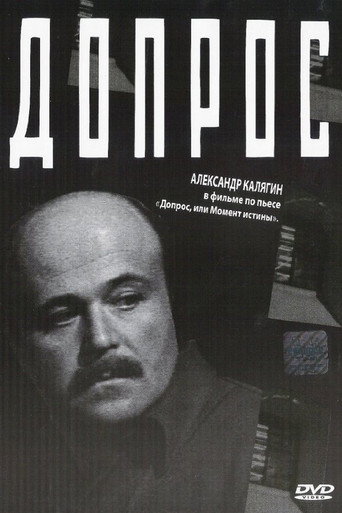 Póster de İstintaq