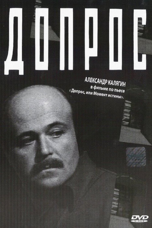 Póster de İstintaq