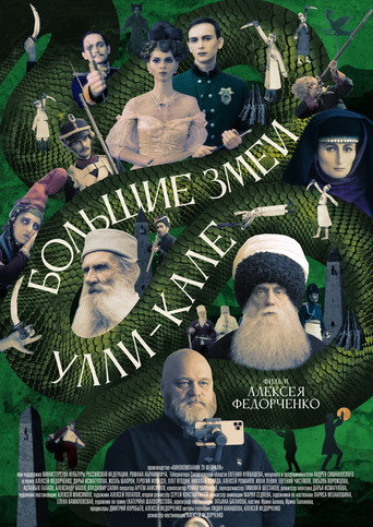 Póster de Большие змеи Улли-Кале