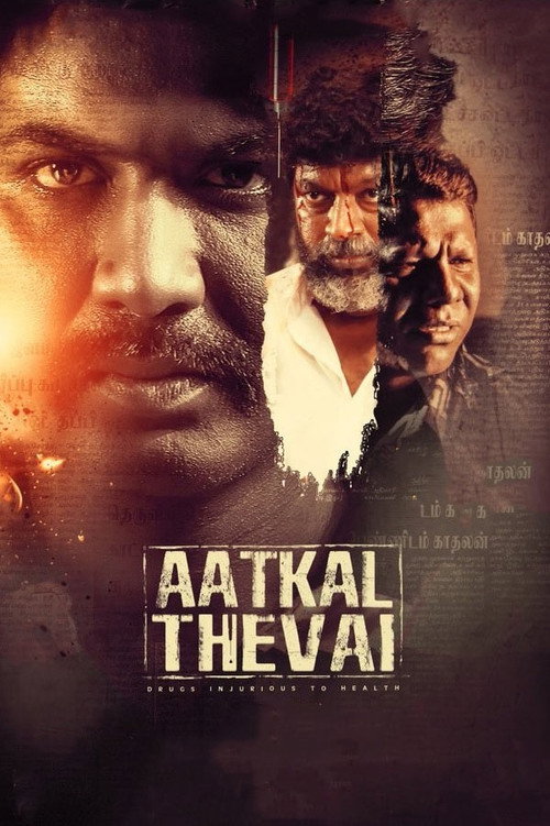 Póster de ஆட்கள் தேவை