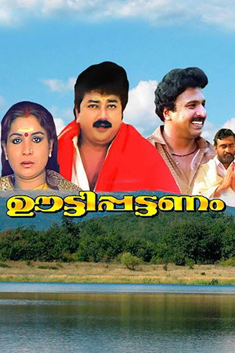 Póster de ഊട്ടിപട്ടന്നം
