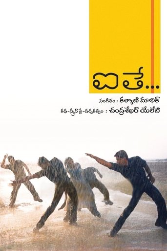 Póster de ఐతే