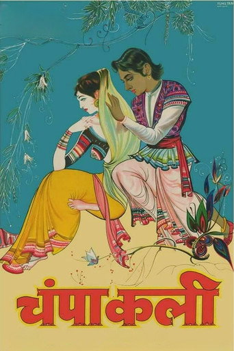 Póster de चम्पाकली