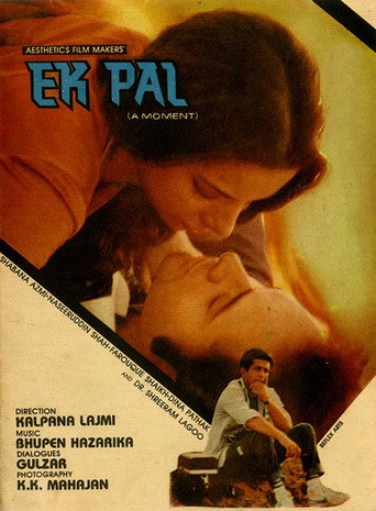 Póster de एक पल