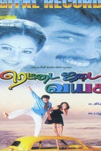 Póster de ரெட்டை ஜடை வயசு