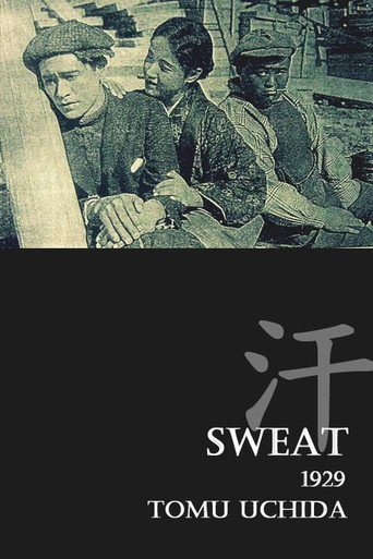 Póster de 汗