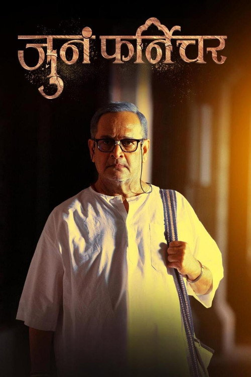 Póster de जुनं फर्निचर