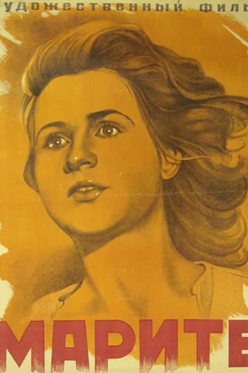Póster de Марите