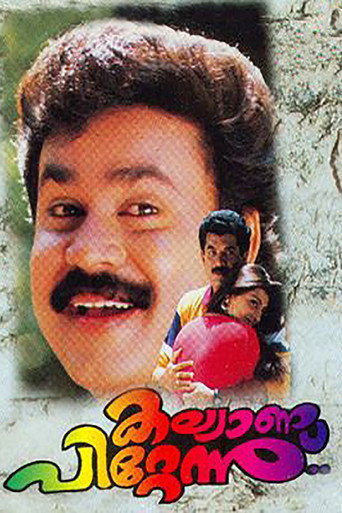Póster de കല്യാണപ്പിറ്റേന്ന്