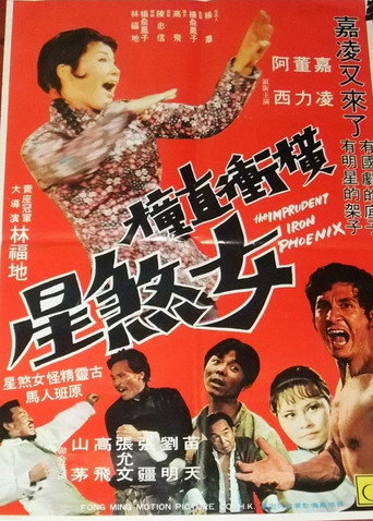 Póster de Heng chong zhi zhuang nu sha xing