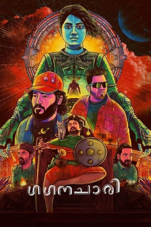 Póster de ഗഗനചാരി
