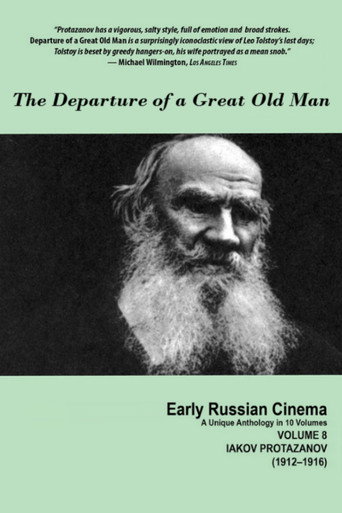 Póster de Уход великого старца