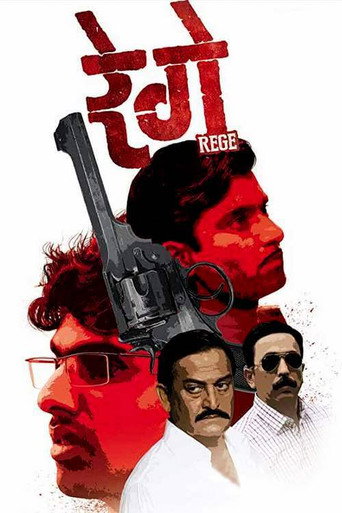 Póster de रेगे