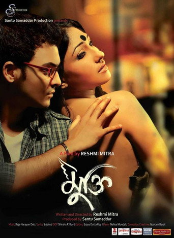 Póster de মুক্তি