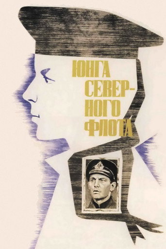 Póster de Юнга Северного флота