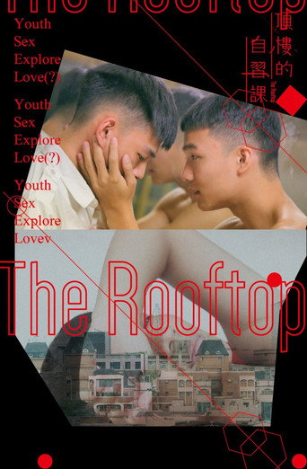 Póster de 頂樓的自習課